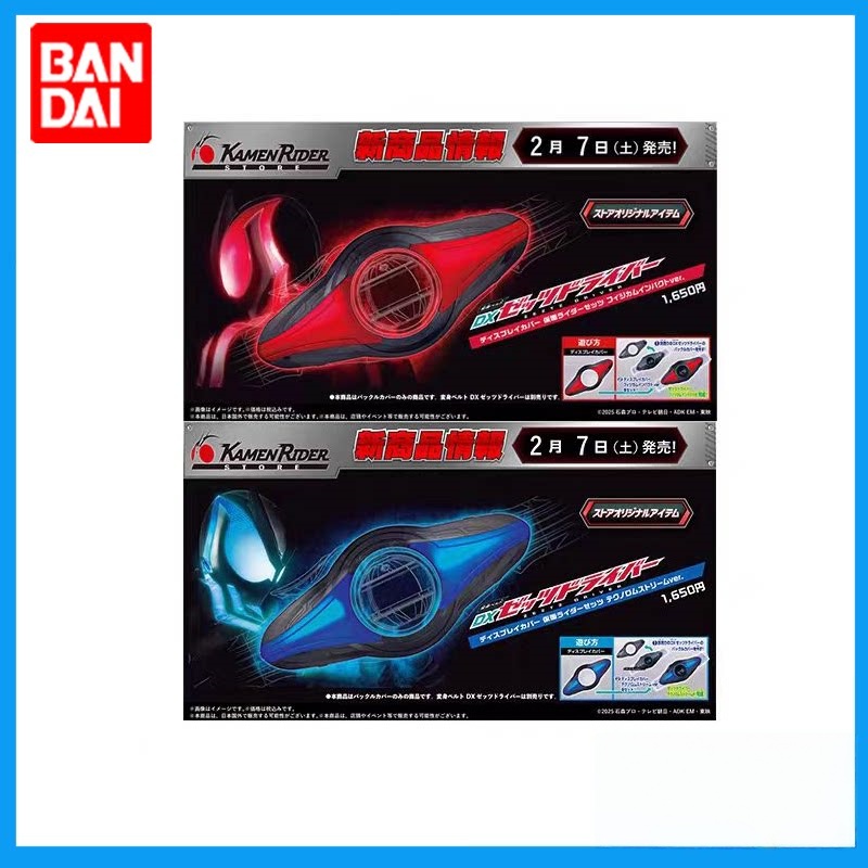 Bandai Kamen Rider DX ZZZ Driv – Tech Accessories Products recenzja i cena