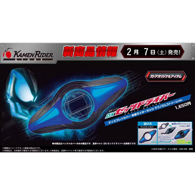 Bandai Kamen Rider DX ZZZ Driv – Tech Accessories Products recenzja i cena