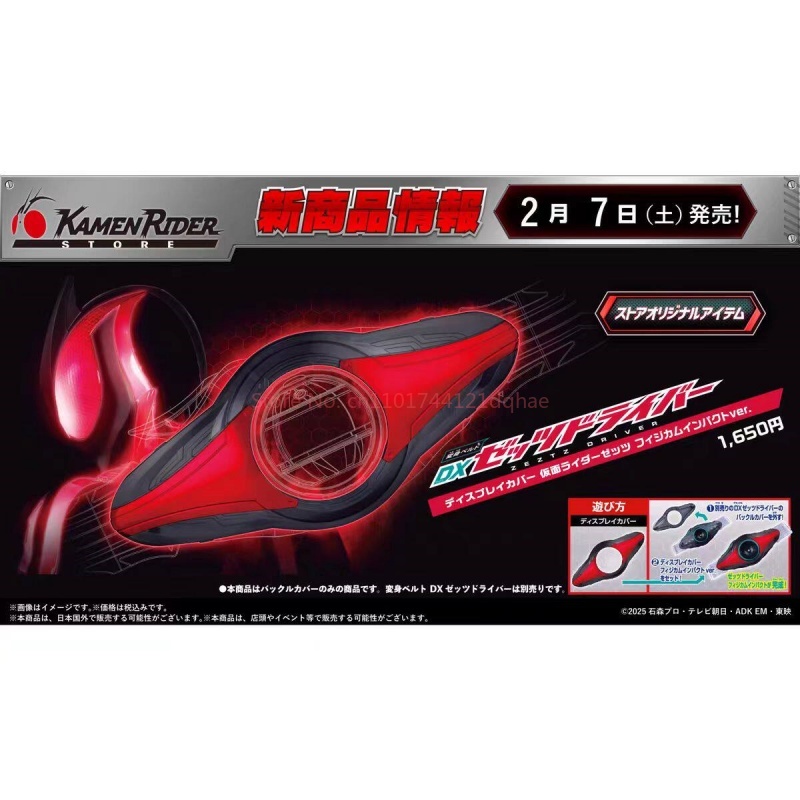 Bandai Kamen Rider DX ZZZ Driv – Tech Accessories Products recenzja i cena
