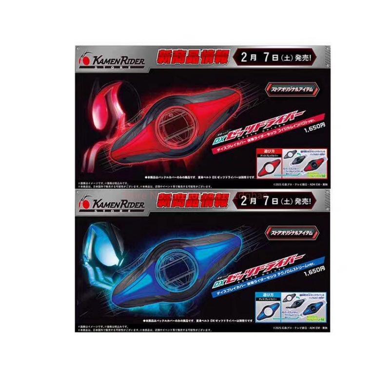 Bandai Kamen Rider DX ZZZ Driv – Tech Accessories Products recenzja i cena